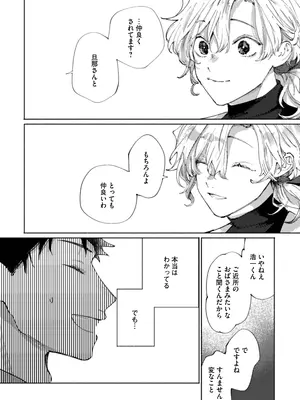 [りふれぼコミック (糸田しゅんた)] 隣部屋に住む人妻が高校時代の憧れの先輩だったので、純愛NTRで光堕ちさせた話_11