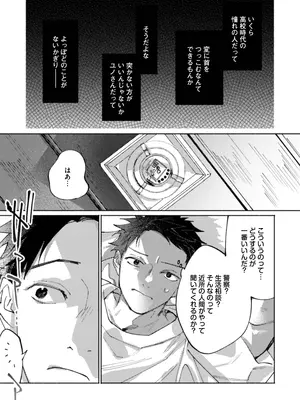 [りふれぼコミック (糸田しゅんた)] 隣部屋に住む人妻が高校時代の憧れの先輩だったので、純愛NTRで光堕ちさせた話_12