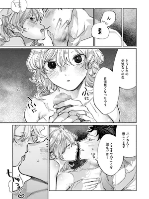 [りふれぼコミック (糸田しゅんた)] 隣部屋に住む人妻が高校時代の憧れの先輩だったので、純愛NTRで光堕ちさせた話_24