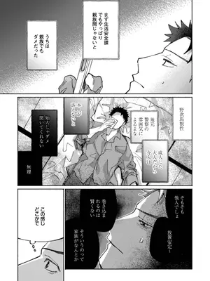 [りふれぼコミック (糸田しゅんた)] 隣部屋に住む人妻が高校時代の憧れの先輩だったので、純愛NTRで光堕ちさせた話_36