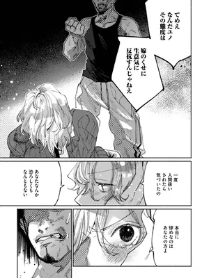 [りふれぼコミック (糸田しゅんた)] 隣部屋に住む人妻が高校時代の憧れの先輩だったので、純愛NTRで光堕ちさせた話_38