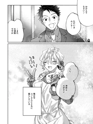 [りふれぼコミック (糸田しゅんた)] 隣部屋に住む人妻が高校時代の憧れの先輩だったので、純愛NTRで光堕ちさせた話_43