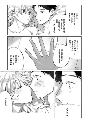[りふれぼコミック (糸田しゅんた)] 隣部屋に住む人妻が高校時代の憧れの先輩だったので、純愛NTRで光堕ちさせた話_49