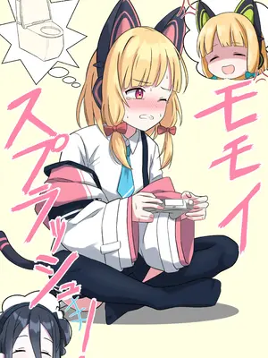 [ケーキ屋さん (人間の性)] モモイスプラッシュ! (ブルーアーカイブ)