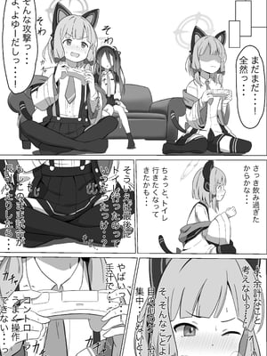 [ケーキ屋さん (人間の性)] モモイスプラッシュ! (ブルーアーカイブ)_06