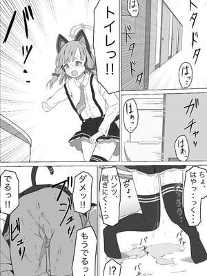 [ケーキ屋さん (人間の性)] モモイスプラッシュ! (ブルーアーカイブ)_12
