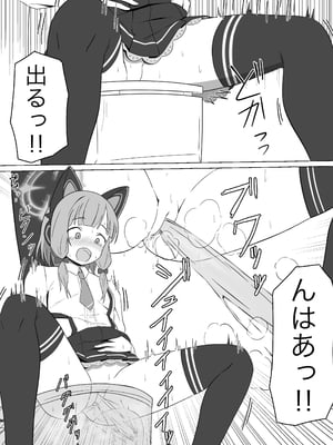 [ケーキ屋さん (人間の性)] モモイスプラッシュ! (ブルーアーカイブ)_13