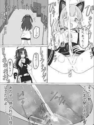 [ケーキ屋さん (人間の性)] モモイスプラッシュ! (ブルーアーカイブ)_15
