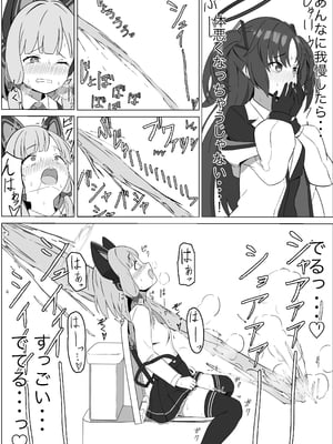 [ケーキ屋さん (人間の性)] モモイスプラッシュ! (ブルーアーカイブ)_16
