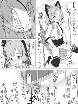 [ケーキ屋さん (人間の性)] モモイスプラッシュ! (ブルーアーカイブ)_17