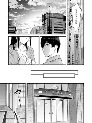 [シュクリーン] Mitsuha ～Netorare 10～ (君の名は。) [DL版]_18