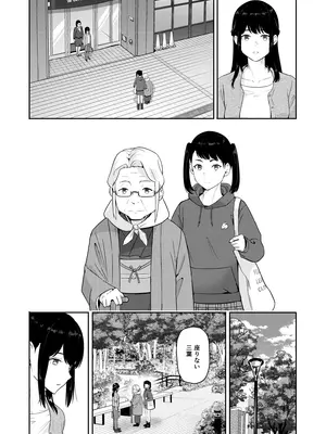 [シュクリーン] Mitsuha ～Netorare 10～ (君の名は。) [DL版]_19