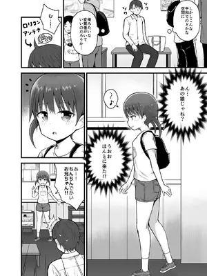 [ピコピコ★ラビリンス] 無防備に見せる田舎少女たち2_03