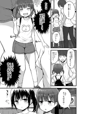 [ピコピコ★ラビリンス] 無防備に見せる田舎少女たち2_04