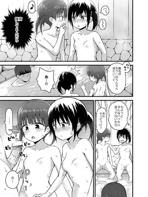 [ピコピコ★ラビリンス] 無防備に見せる田舎少女たち2_18