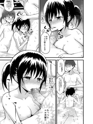 [ピコピコ★ラビリンス] 無防備に見せる田舎少女たち2_20