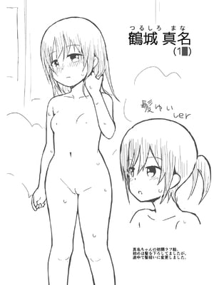 [ピコピコ★ラビリンス] 無防備に見せる田舎少女たち2_33