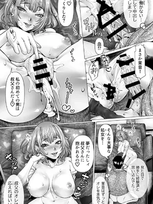 [一億万軒茶屋] 泊まりに来た姪のギャルに愛されまくる二泊三日！_19