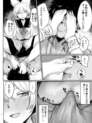 [受容体 (石田)] 東方フェティッシュ短編集 (東方Project) [DL版]_12