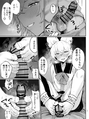 [受容体 (石田)] 東方フェティッシュ短編集 (東方Project) [DL版]_13
