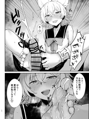 [受容体 (石田)] 東方フェティッシュ短編集 (東方Project) [DL版]_14