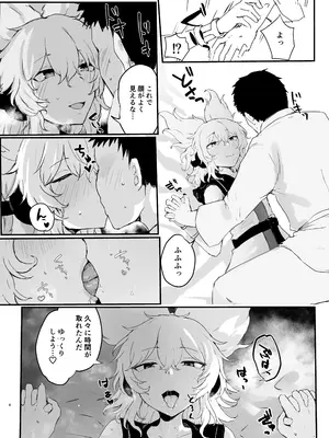 [受容体 (石田)] 神子様といちゃらぶえっちする本 (東方Project) [DL版]_03