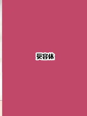 [受容体 (石田)] 神子様といちゃらぶえっちする本 (東方Project) [DL版]_14