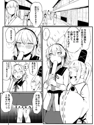 [受容体 (石田)] 聖德王凌辱調教 (東方Project) [DL版]_03