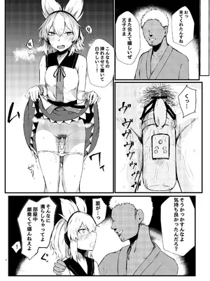[受容体 (石田)] 聖德王凌辱調教 (東方Project) [DL版]_04