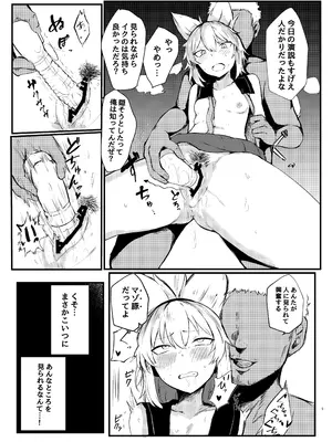 [受容体 (石田)] 聖德王凌辱調教 (東方Project) [DL版]_05