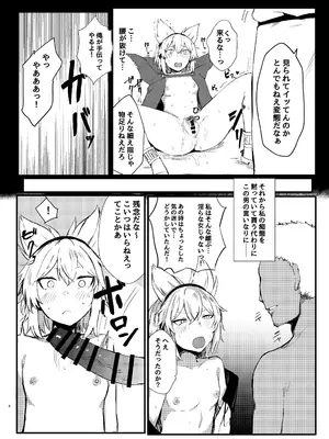 [受容体 (石田)] 聖德王凌辱調教 (東方Project) [DL版]_08