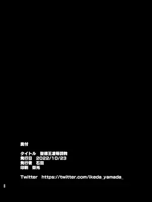 [受容体 (石田)] 聖德王凌辱調教 (東方Project) [DL版]_20