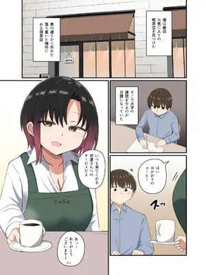 [恋紙屋 (千氏夜)] 欲が抑えられない絢音さん [DL版]_05