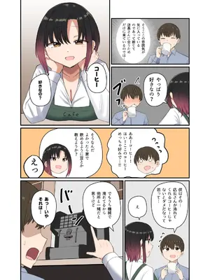[恋紙屋 (千氏夜)] 欲が抑えられない絢音さん [DL版]_06