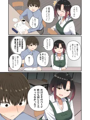 [恋紙屋 (千氏夜)] 欲が抑えられない絢音さん [DL版]_07