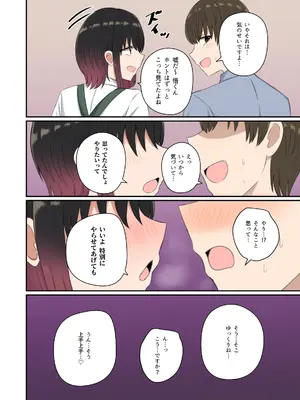 [恋紙屋 (千氏夜)] 欲が抑えられない絢音さん [DL版]_08