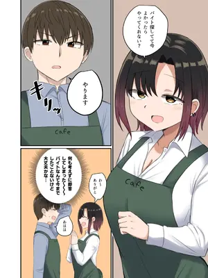 [恋紙屋 (千氏夜)] 欲が抑えられない絢音さん [DL版]_10