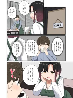 [恋紙屋 (千氏夜)] 欲が抑えられない絢音さん [DL版]_14