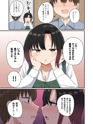 [恋紙屋 (千氏夜)] 欲が抑えられない絢音さん [DL版]_15