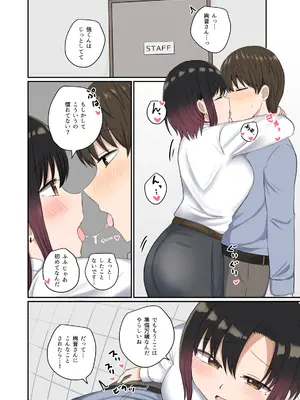 [恋紙屋 (千氏夜)] 欲が抑えられない絢音さん [DL版]_16