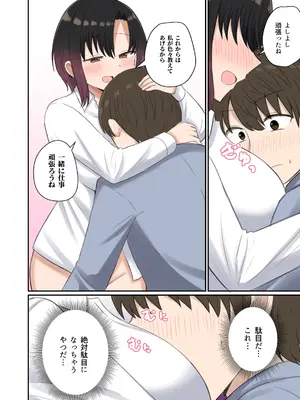 [恋紙屋 (千氏夜)] 欲が抑えられない絢音さん [DL版]_22