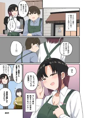 [恋紙屋 (千氏夜)] 欲が抑えられない絢音さん [DL版]_23