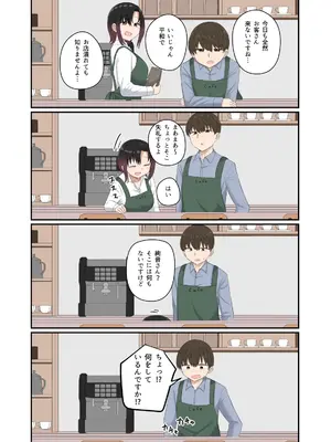 [恋紙屋 (千氏夜)] 欲が抑えられない絢音さん [DL版]_25