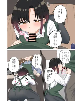 [恋紙屋 (千氏夜)] 欲が抑えられない絢音さん [DL版]_26