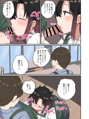 [恋紙屋 (千氏夜)] 欲が抑えられない絢音さん [DL版]_27