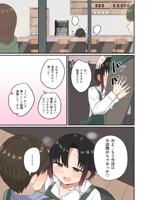 [恋紙屋 (千氏夜)] 欲が抑えられない絢音さん [DL版]_29