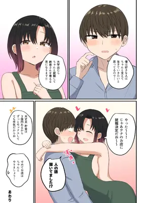 [恋紙屋 (千氏夜)] 欲が抑えられない絢音さん [DL版]_39