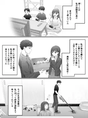 [江☆浪漫工房] 初めては強制無理矢理もう1回_05