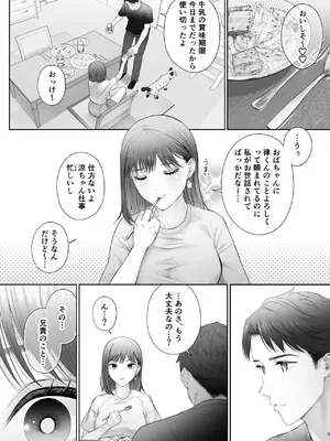 [江☆浪漫工房] 初めては強制無理矢理もう1回_06