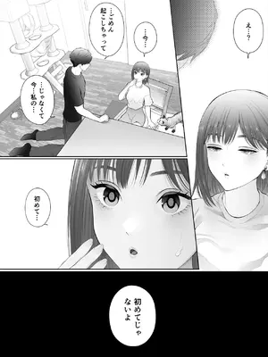 [江☆浪漫工房] 初めては強制無理矢理もう1回_11